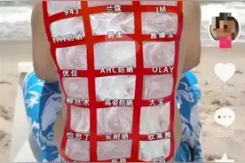 男子烈日暴晒2小时为女友测试防晒霜 医生：结果不靠谱图片