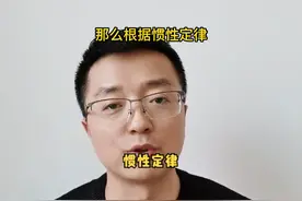 一只苍蝇在车里飞，你突然踩一脚刹车，苍蝇是原地不动，还是会撞向挡风玻璃？#科普 