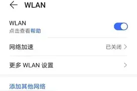 手机这个开关建议关掉图片