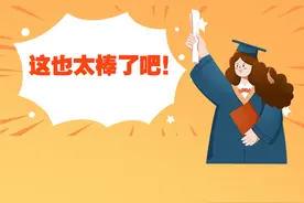 毕业生，在厦门就业创业可以享受到这些福利政策，快收藏图片