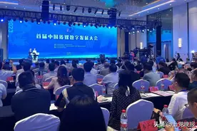 首届中国传媒数字发展大会在荆州开幕图片