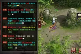 大话西游2：定了，最终成交价15万图片
