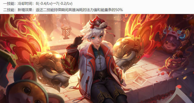 王者S30赛季：20个英雄/装备调整，战令皮肤揭晓，贵族福利升级