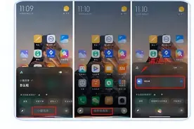 小米手机的4个“隐藏功能”你知道吗？图片