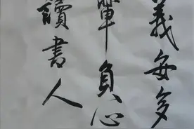 “仗义每多屠狗辈，负心多是读书人”的由来图片