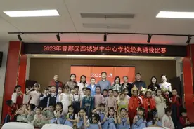曾都区西城岁丰中心学校举行师生经典诵读比赛图片