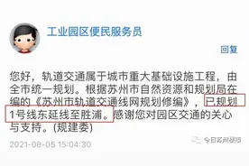 苏州哪些地铁规划是真的？图片