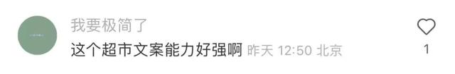 这样的营销文案,不隔离几个月是想不出来的