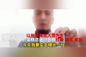 唐山蛋糕店举报人微博清空引发网友担心，本人回应：我很安全，清空原因有3个图片