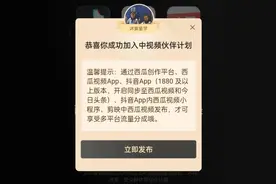 通过中视频计划第二天就有了收益，有些经验分享给大家图片