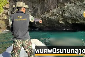 惊悚！泰国皮皮岛海面发现无头尸体 双臂也被砍下图片
