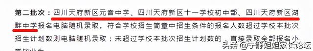 2022成都5+2区入学细则分析，小细节，大变化
