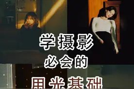 摄影教程NO10033期 | 从初学到精通，摄影中17种光线和8种用光法则图片