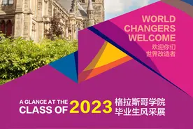 格拉斯哥学院2023毕业生风采展图片