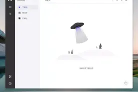 和迅雷付费说拜拜！这款免费的下载神器了解一下图片