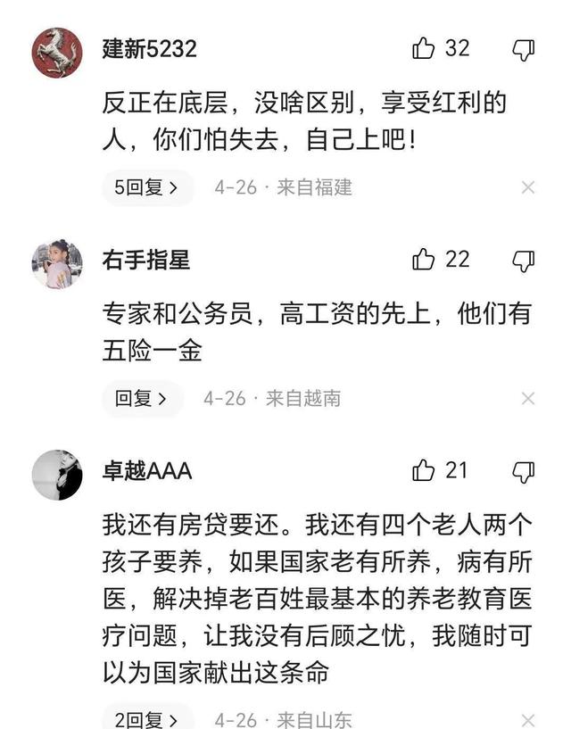 不愿为国而战的人！请你们离开中国！你们无权享受中国的安全法治