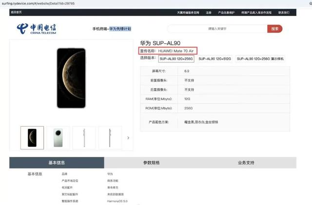 华为2025终极王炸前瞻！eSIM手机最薄Mate全能折叠屏，绝活太多了