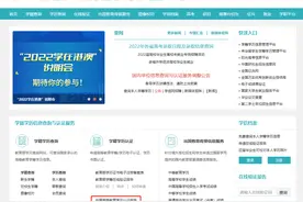 如何获取学历认证报告？2022版图片