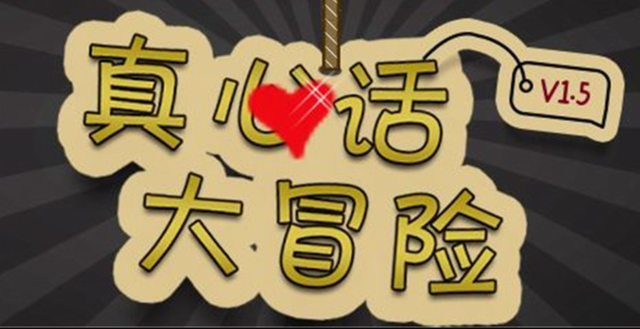 有梗又刺激,2023年酒局必玩真心话大冒险盘点,记得收藏