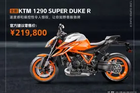 新车 | 售价4.78万元起，KTM六款新车更新价格，涂装调整升级图片