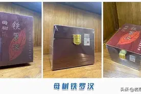 岩茶极品——曦瓜母树铁罗汉图片