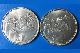 流通的1元硬币，最多能涨11万倍，这4个特征要注意图片