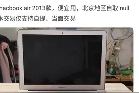 闲鱼我是一朝被蛇咬，十年不邮寄图片