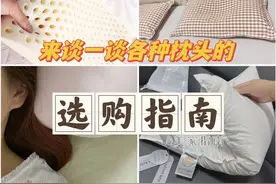 亲测过6个枕头，终于找到适合我的，体验过才明白枕头不能乱选图片