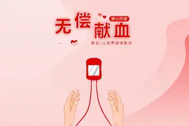关于无偿献血，你真的了解吗？你了解多少呢？图片