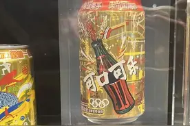发现亦庄｜藏有珍贵记忆的可口可乐纪念罐图片