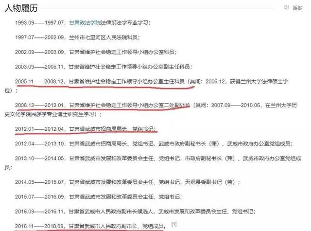 从普通职员晋升副市长，陪睡40名官员，领导落马后她什么都招了