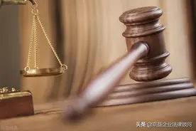 打官司究竟需要多长时间？图片