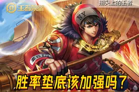 赵云胜率垫底，加强势在必行，回调1技能距离真的可行？不太可能图片