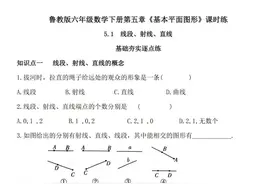 鲁教版（五四制）六年级数学下册第一单元课时练习图片