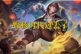 S28格局变天，双c要重新定义，野核时代过去了，射手重新主宰战场图片