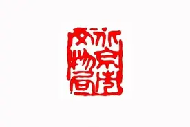 基建考古工作的“北京经验”图片