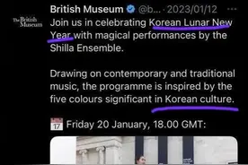 大英博物馆称中国新年为韩国阴历新年，被留学生以毒攻毒骂到删帖图片
