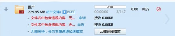 当年在网上下载游戏的悲催经历，几十K下了几天却安装了全家桶