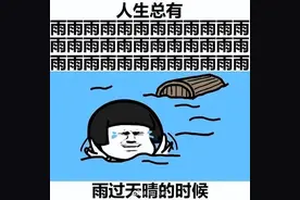全域预警！宁波今天大到暴雨，高温也马上要来了……图片