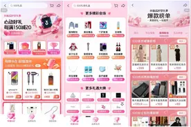 抖音电商“520”消费数据：香水礼盒、口红礼盒、玫瑰花等受欢迎图片