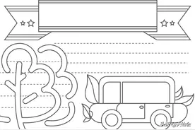 孩子的手抄报再也不用愁了1，2年级手抄报模板通用可直接打印涂色图片