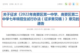 @肇庆家长：两所重点中学小升初6月报名，随机派位招900人图片