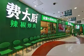 费大厨辣椒炒肉会是昙花一现吗？图片