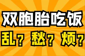 双胞胎宝宝添加辅食，如何避免手忙脚乱？图片