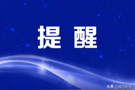 请注意啦！12月2日兰州市区燃气充值正常营业网点有调整图片