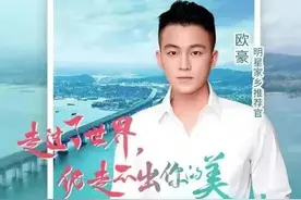 独家！听欧豪的新年祝福！看欧豪的平潭故事！图片