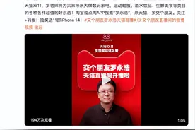 罗永浩出走抖音，转战淘宝，首秀PK李佳琦，我对此有一个大胆猜测图片