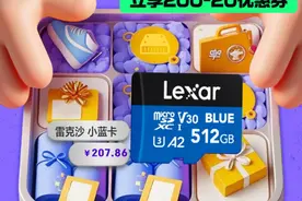 京东移动存储巅峰日开启 抢满1000减500五折券下单又好又便宜图片