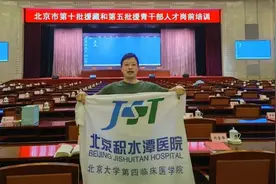 情系高原踏征程 医心灌溉格桑花——北京积水潭医院第十批援藏干部吴宏华启程图片