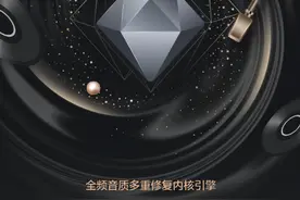 酷狗音乐上线“黑钻蝰蛇”音效 一键开启臻享高品质音乐图片